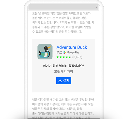 구글 UAC 광고