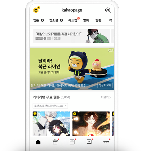 카카오 디스플레이 광고
