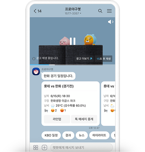 카카오 동영상 광고